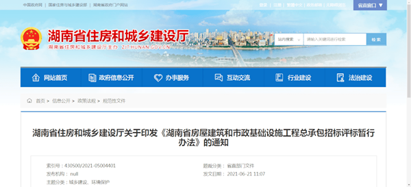 住建廳：7月1日起，投標(biāo)中有這13種情形之一的，否決投標(biāo)！