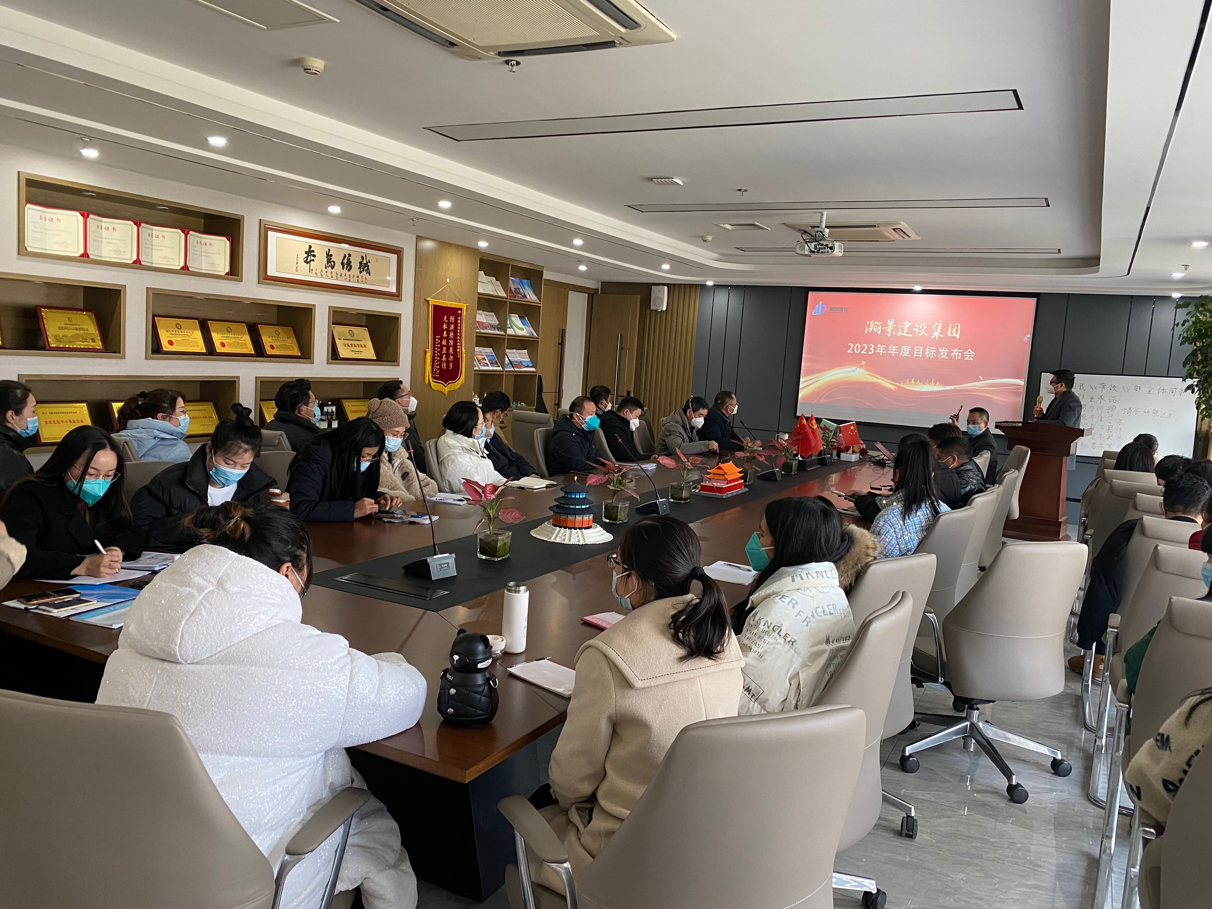 新征程，再出發(fā)|瀚景建設(shè)集團(tuán)2023年年度目標(biāo)發(fā)布會圓滿舉行！