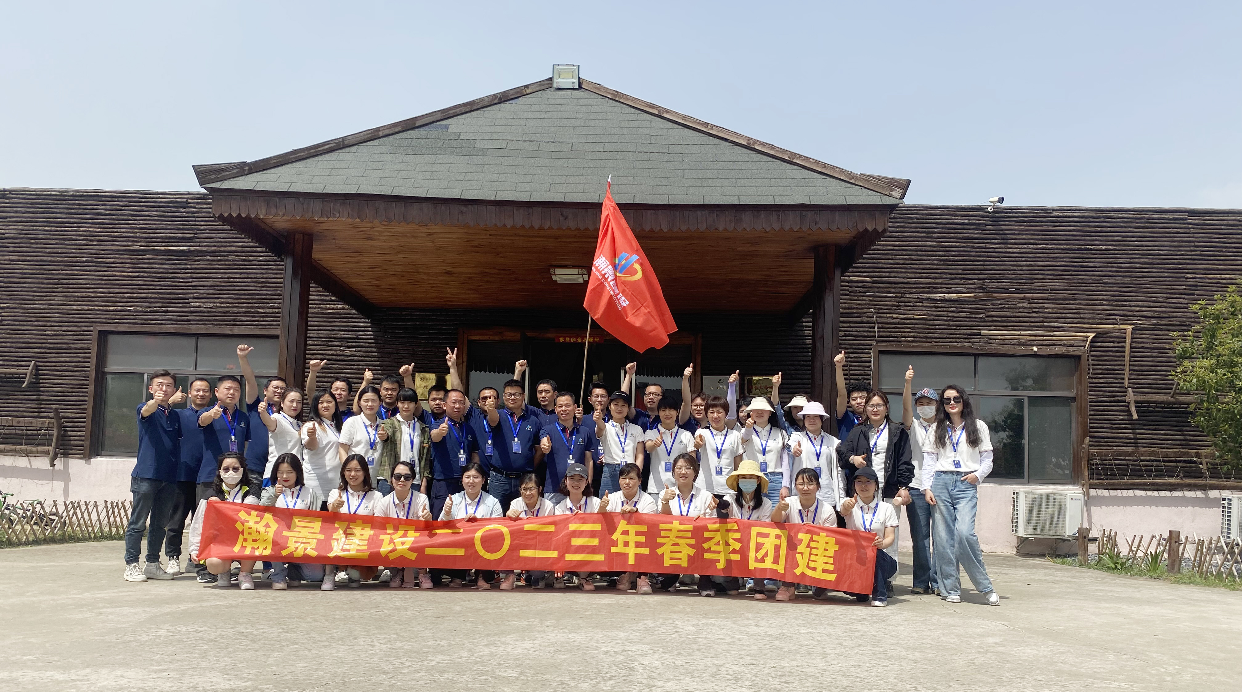 瀚景建設集團春季團建活動-《向陽而生,逐光而行》