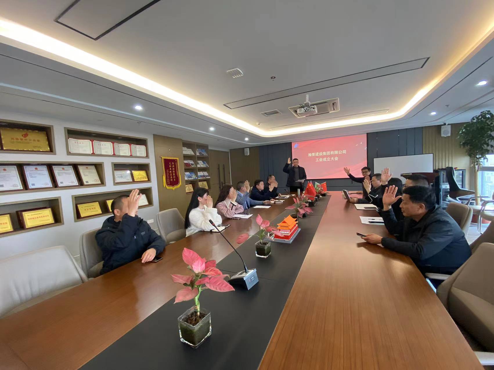 瀚景建設(shè)集團(tuán)有限公司工會成立大會